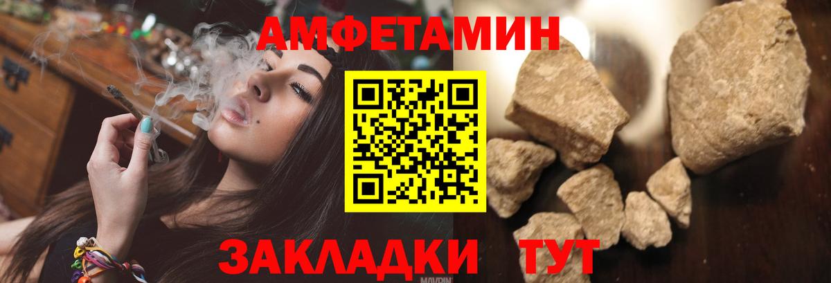 АМФЕТАМИН  Амфетамин  Вход с VPN  Омск  Amphetamine 97% 