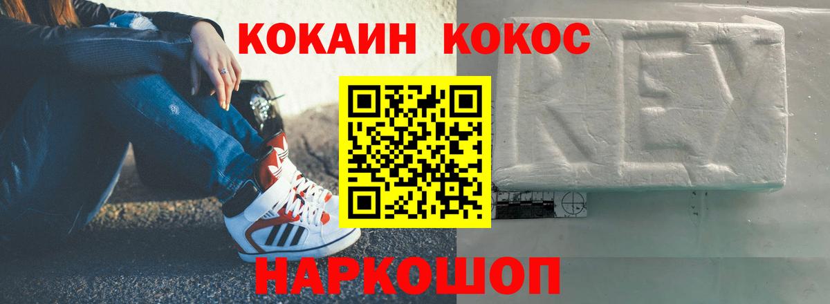 КОКАИН Перу  Вход с VPN  Омск  Кокаин FishScale 