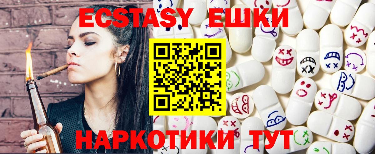 Экстази MDMA Омск