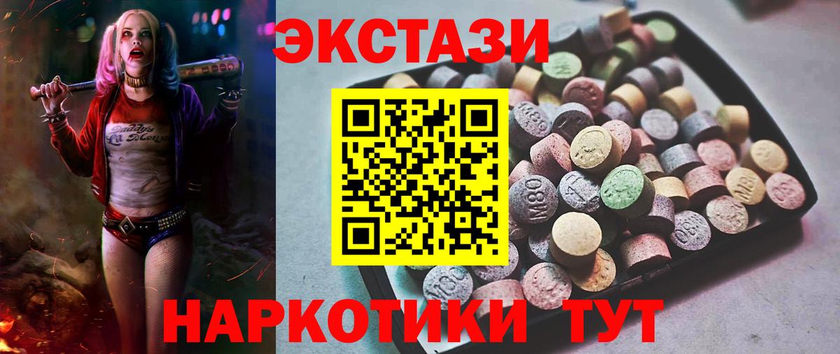 Экстази Омск