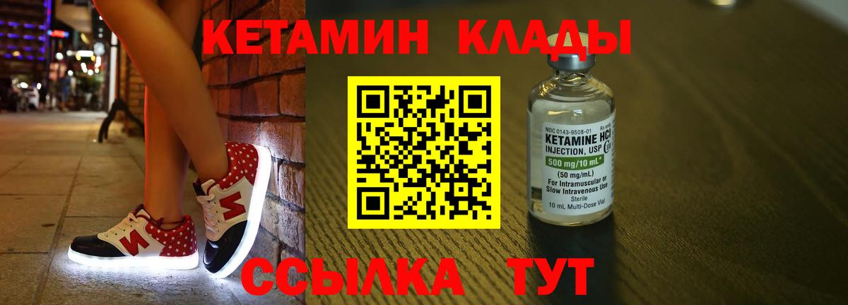 Омск  КЕТАМИН VHQ  Вход с VPN 