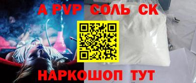 амф Севастополь