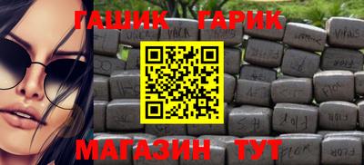 гашик Свободный