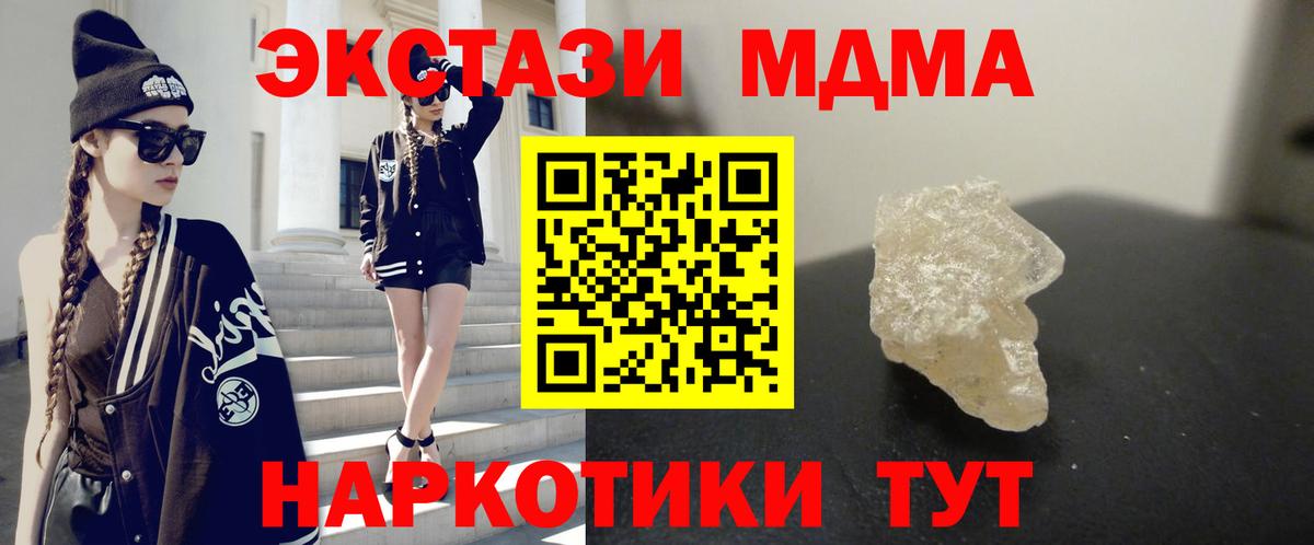 MDMA  Вход с VPN  Омск  MDMA молли  MDMA Molly 