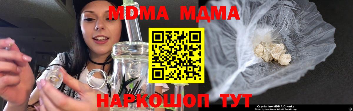 MDMA молли Омск