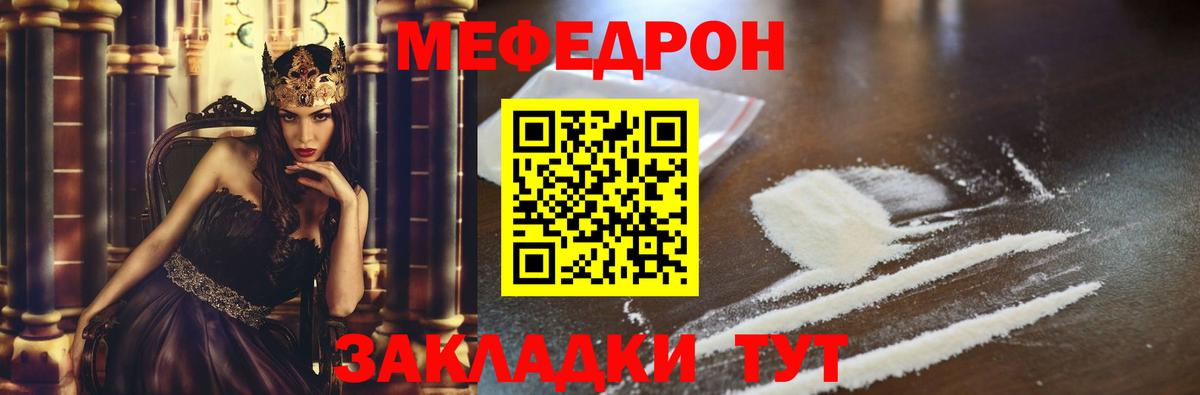 Мефедрон мука Омск