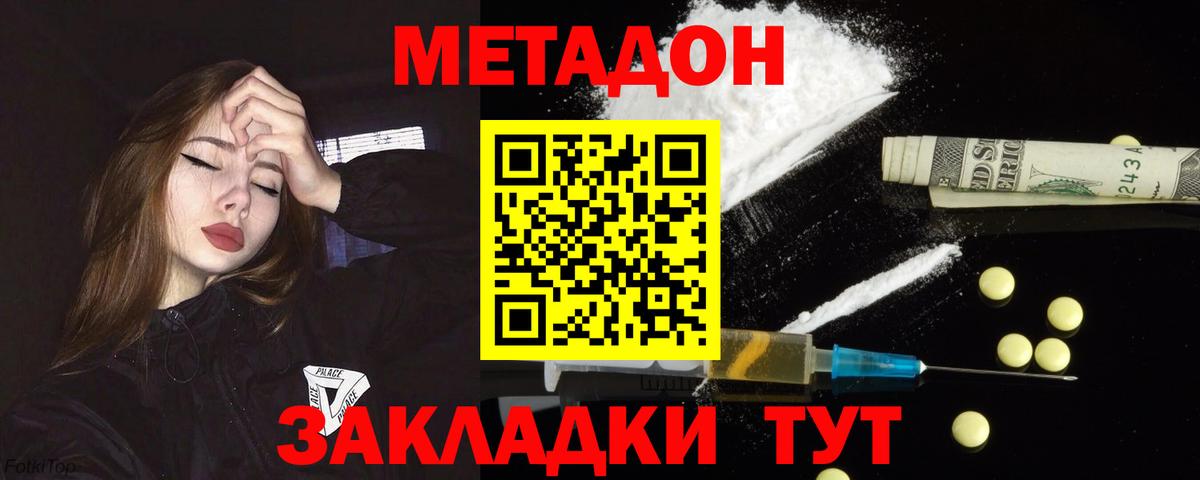 Метадон methadone  darknet Telegram  Омск  Вход с VPN 