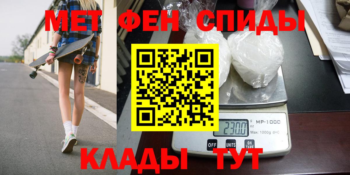 Первитин винт  Вход с VPN  Омск 