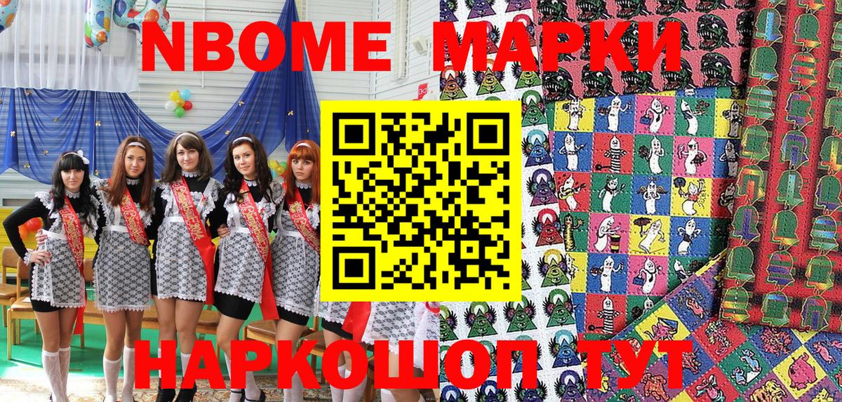 Наркотические марки  Марки 25I-NBOMe 1,5мг  Вход с VPN  Омск 