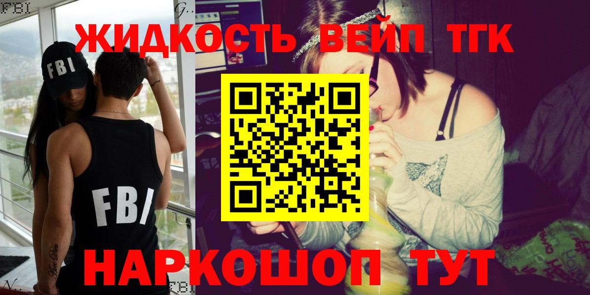 Дистиллят ТГК гашишное масло  Вход с VPN  Омск  Дистиллят ТГК THC oil 