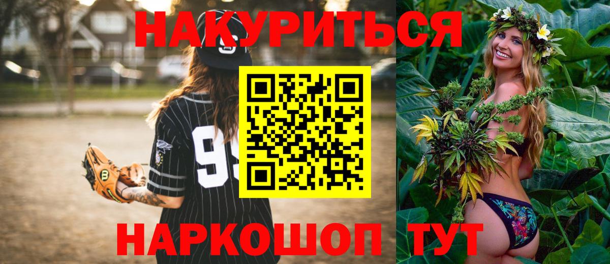 Шишки марихуана марихуана  МАРИХУАНА план  Омск  Вход с VPN  Каннабис конопля 